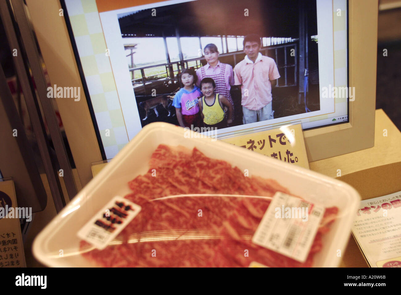 Wagyu carni bovine in vendita in un supermercato Jusco, con un numero di serie per scopi di monitoraggio. Tokyo, Giappone. Foto Stock
