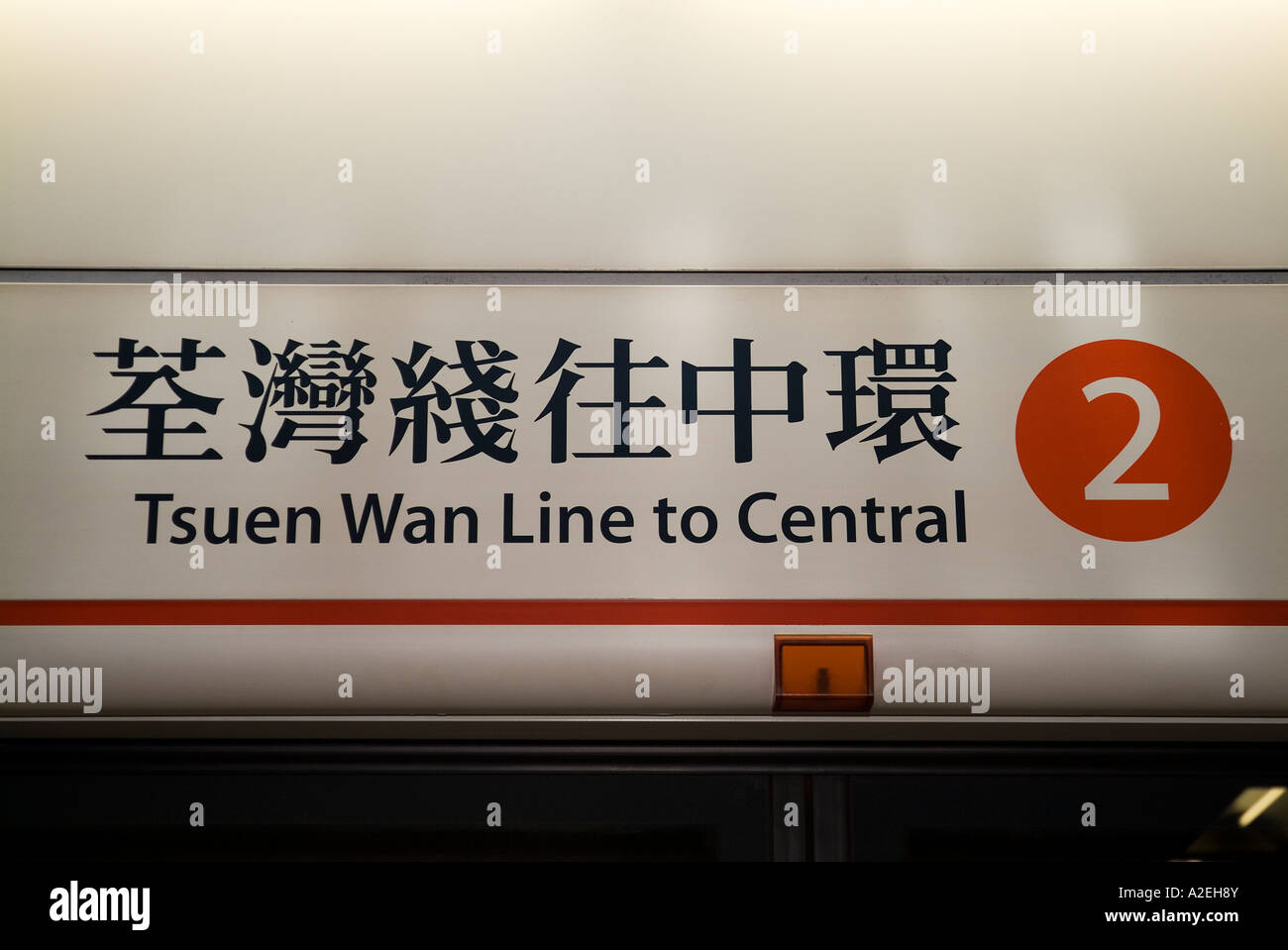 Dh Mtr Mong Kok DI HONG KONG MTR Tsuen Wan line piattaforme treno segno inglese e calligrafia Foto Stock