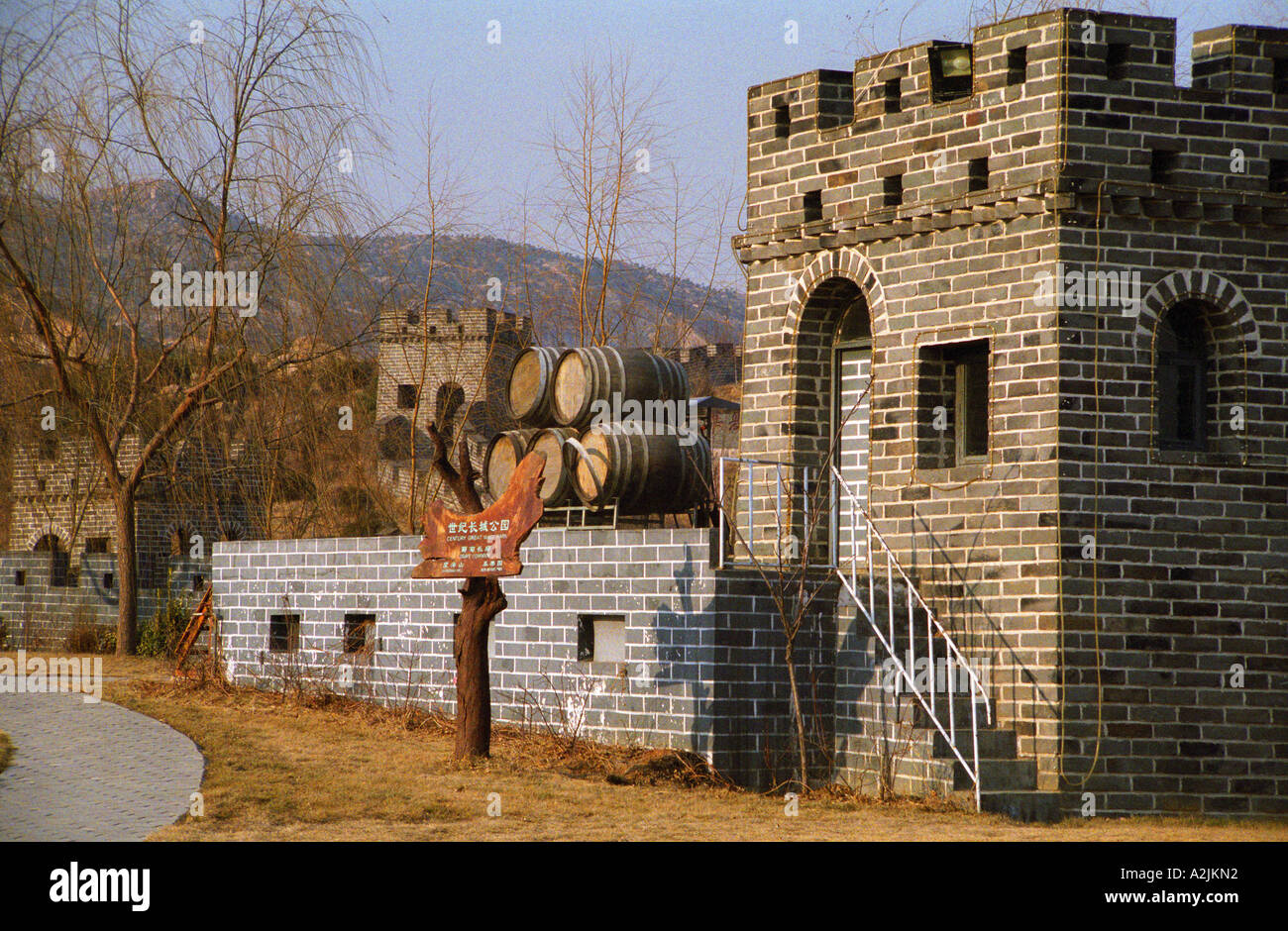 La cantina Huaxia Co Ltd l'ingresso alla cantina cercando come un falso Muraglia Cinese Pechino Cina Asia Foto Stock