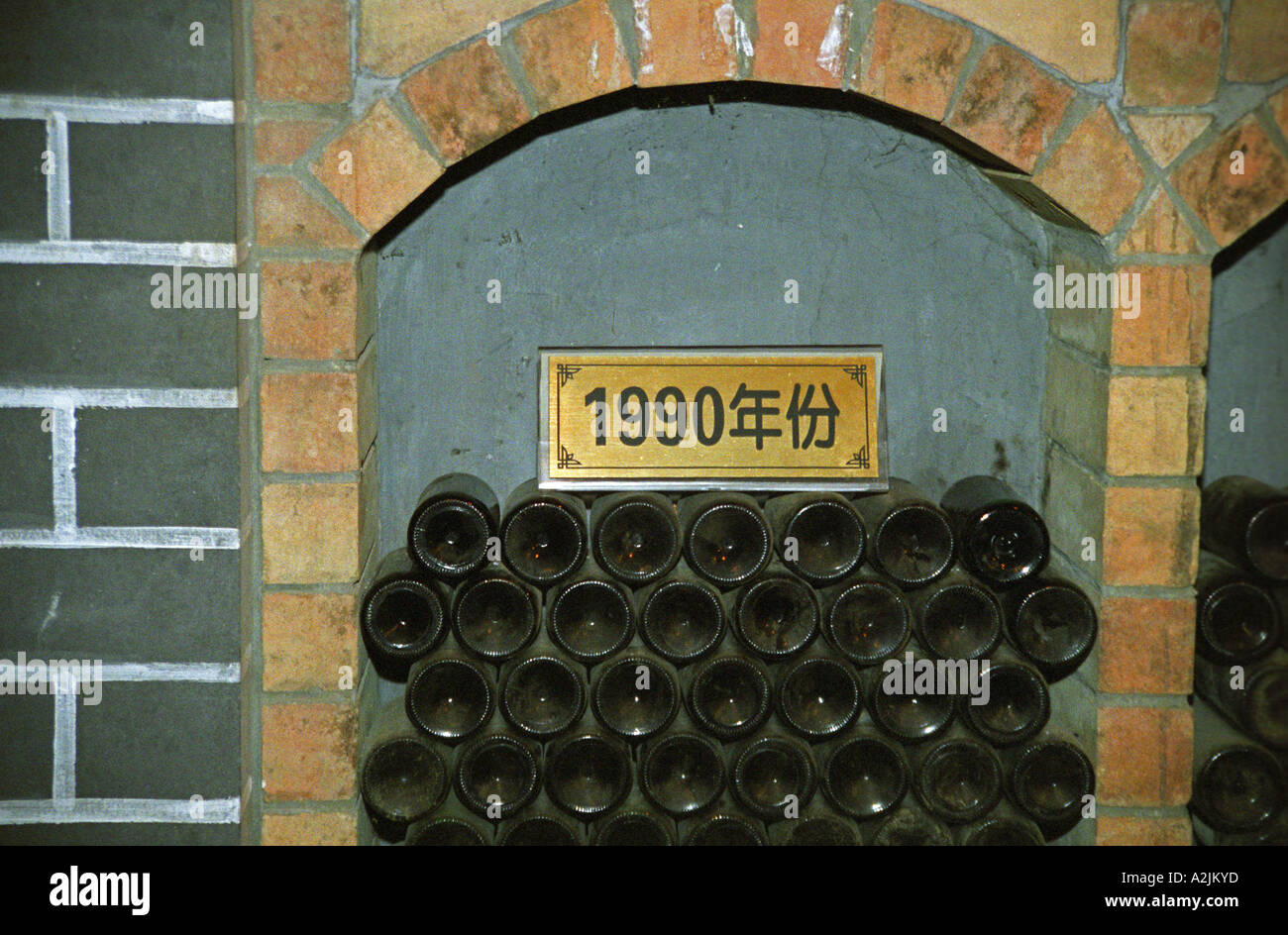 Il Grande Muro Cantina bottiglie del 1990 vintage in wine library Pechino Cina Asia Foto Stock