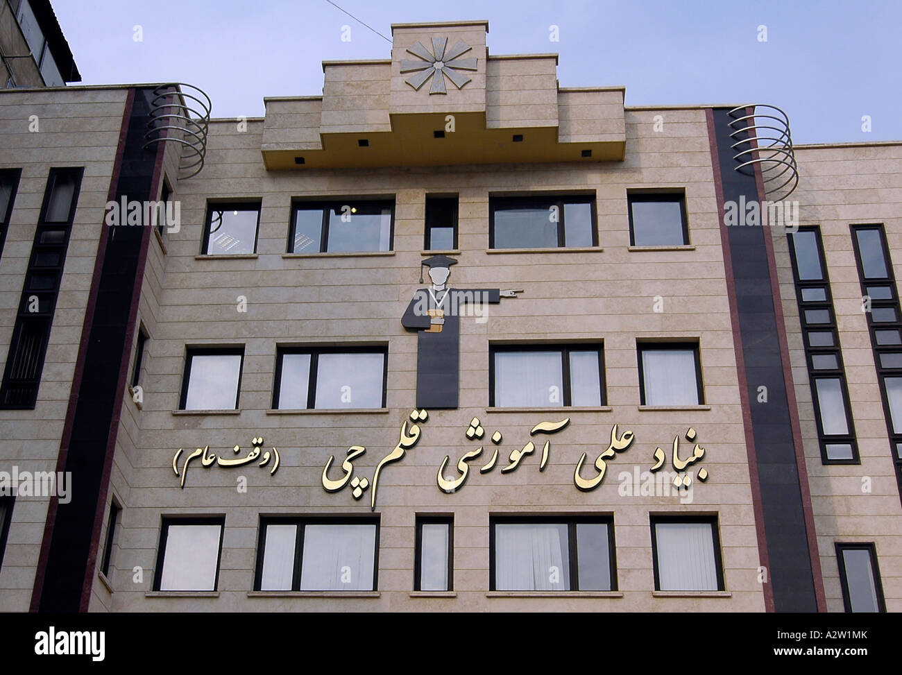 Tehran palazzo universitario, Iran Foto Stock