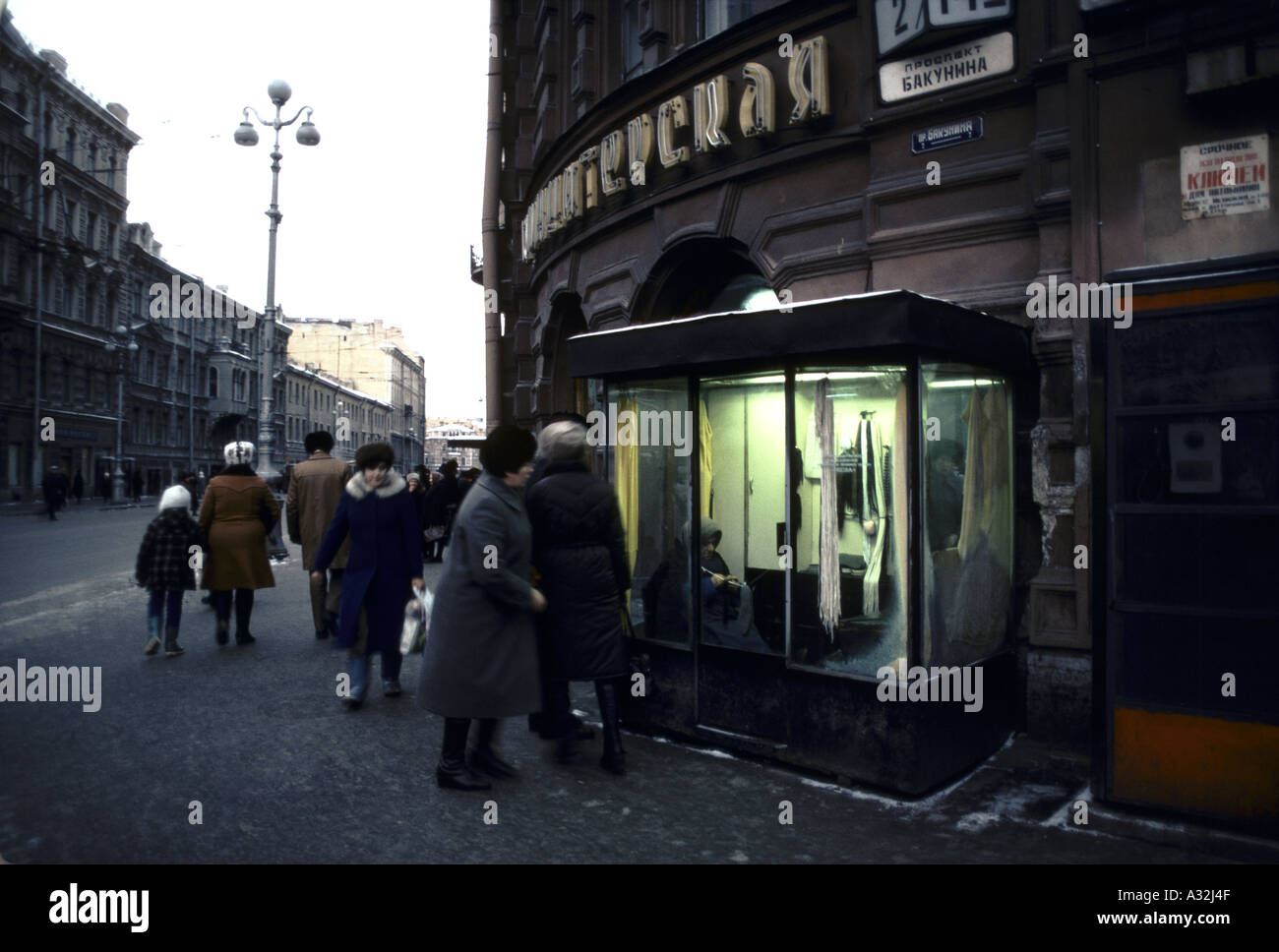 Mosca San Pietroburgo leningrado negozio di fronte 1983 Foto Stock