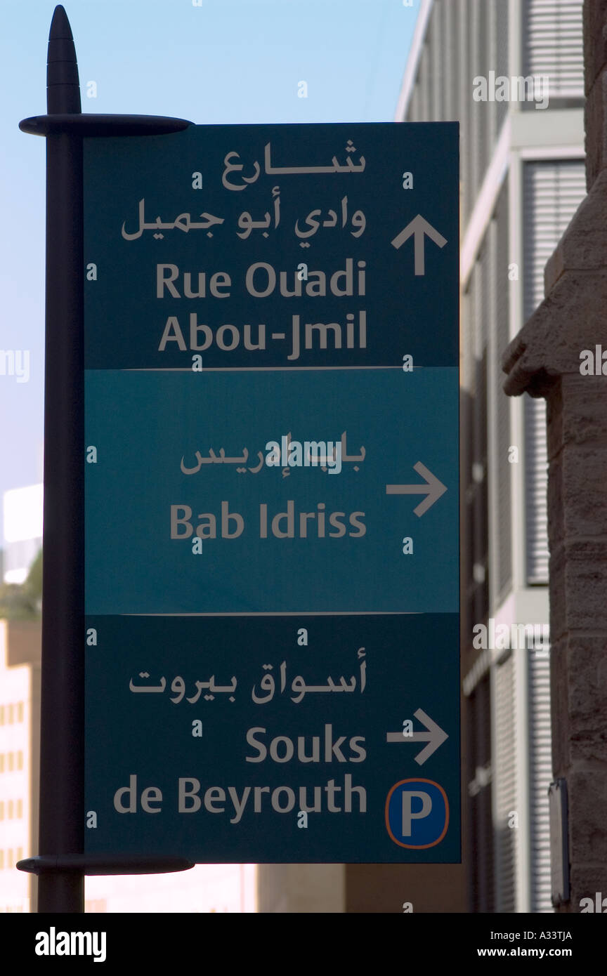 Indicazioni in francese e arabo nel centro cittadino di Beirut Libano Foto Stock