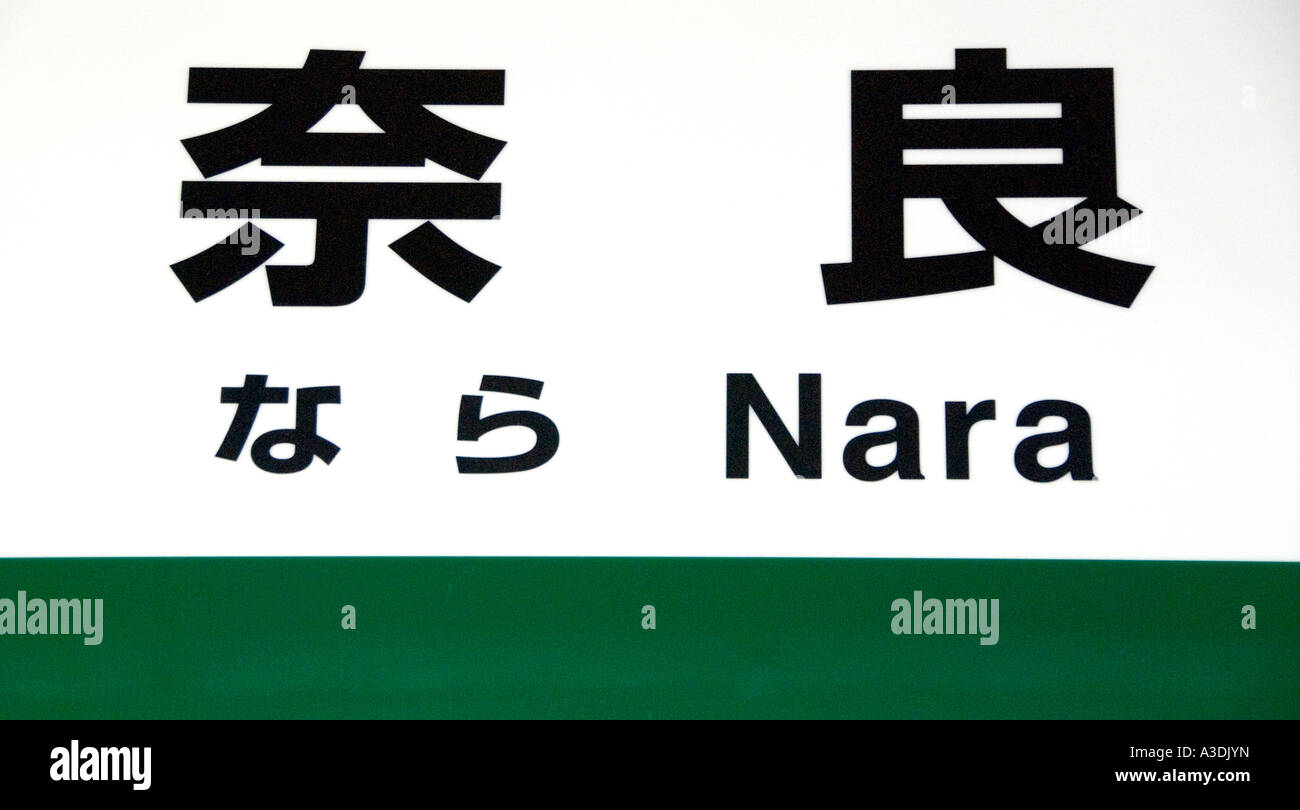 Stazione di Nara segno Foto Stock