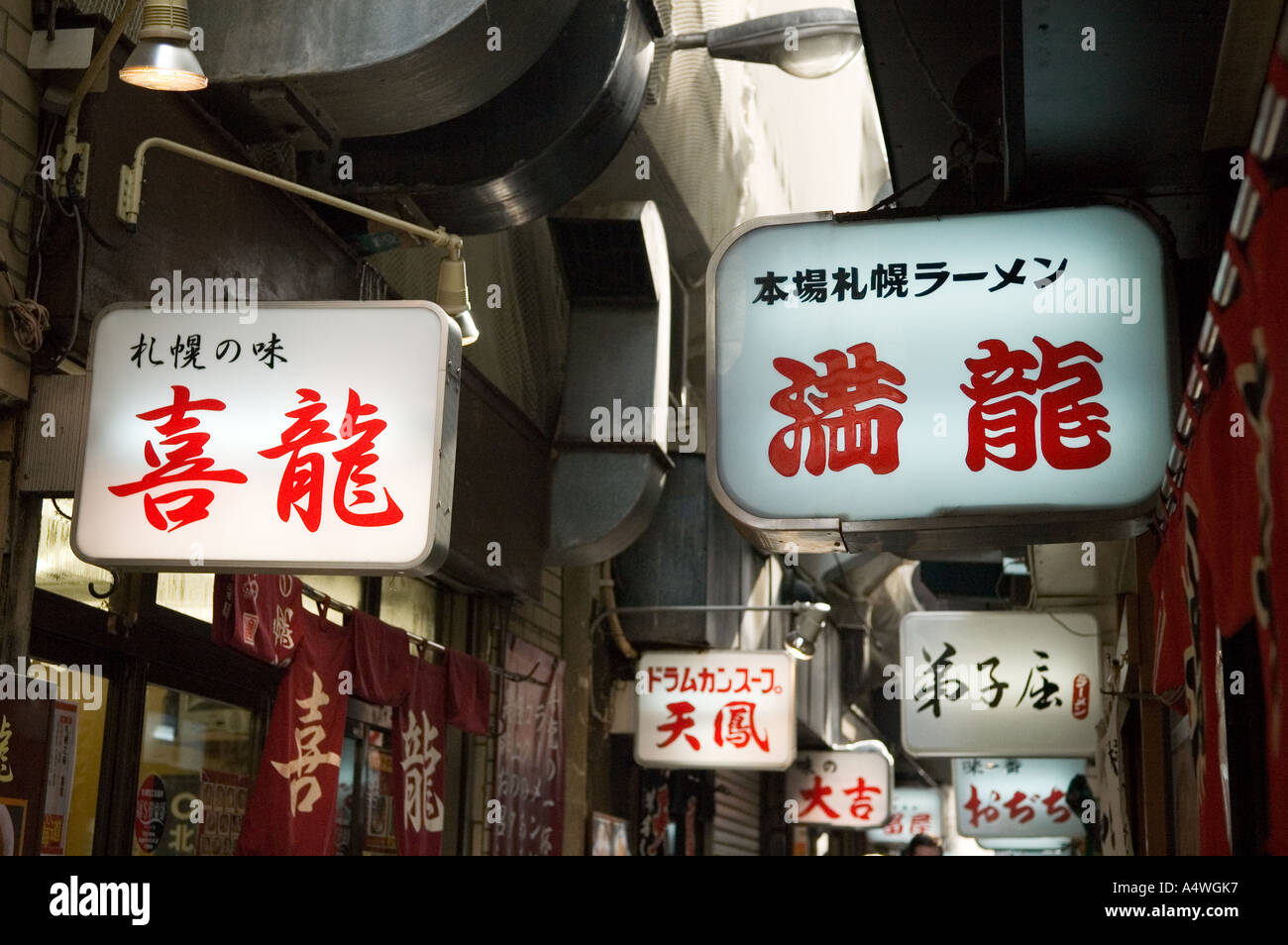 Segni di Ramen vicolo in Sapporo Hokkaido in Giappone Foto Stock