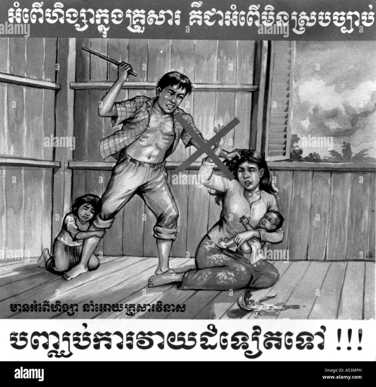 Painet ha1443 268 in bianco e nero la famiglia anti violenza domestica poster phnom penh cambogia paese nazione in via di sviluppo meno Foto Stock
