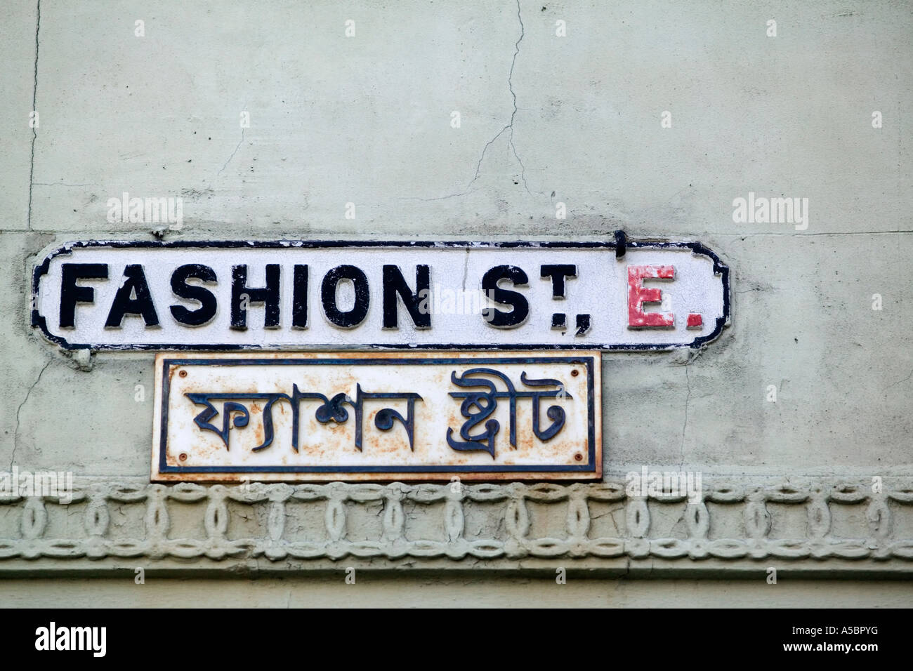 Fashion Street Road Sign in Brick Lane area di Londra con scritte in lingua bengali Foto Stock