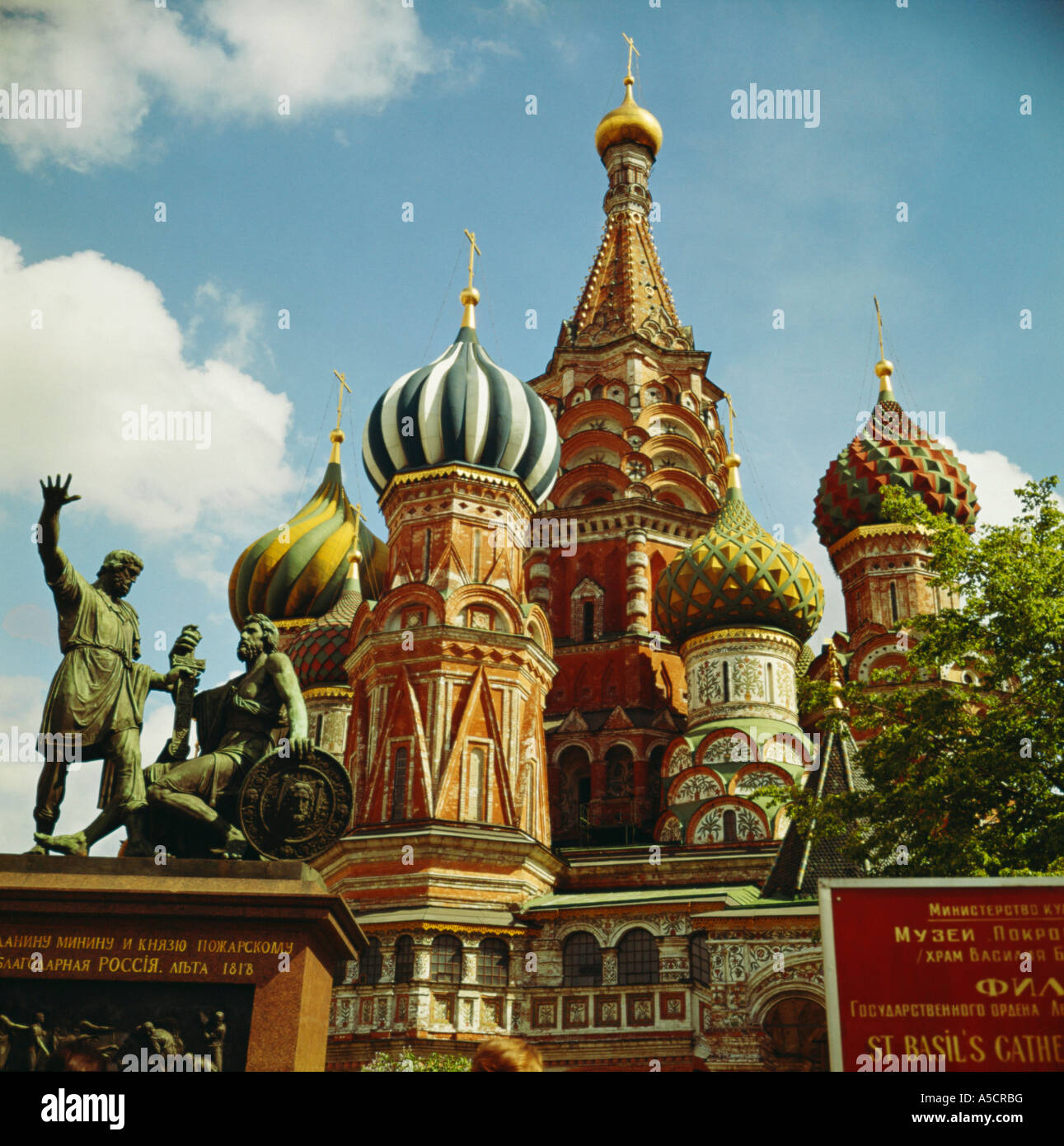 Cattedrale di San Basilio, Mosca, Russia, ex URSS Foto Stock