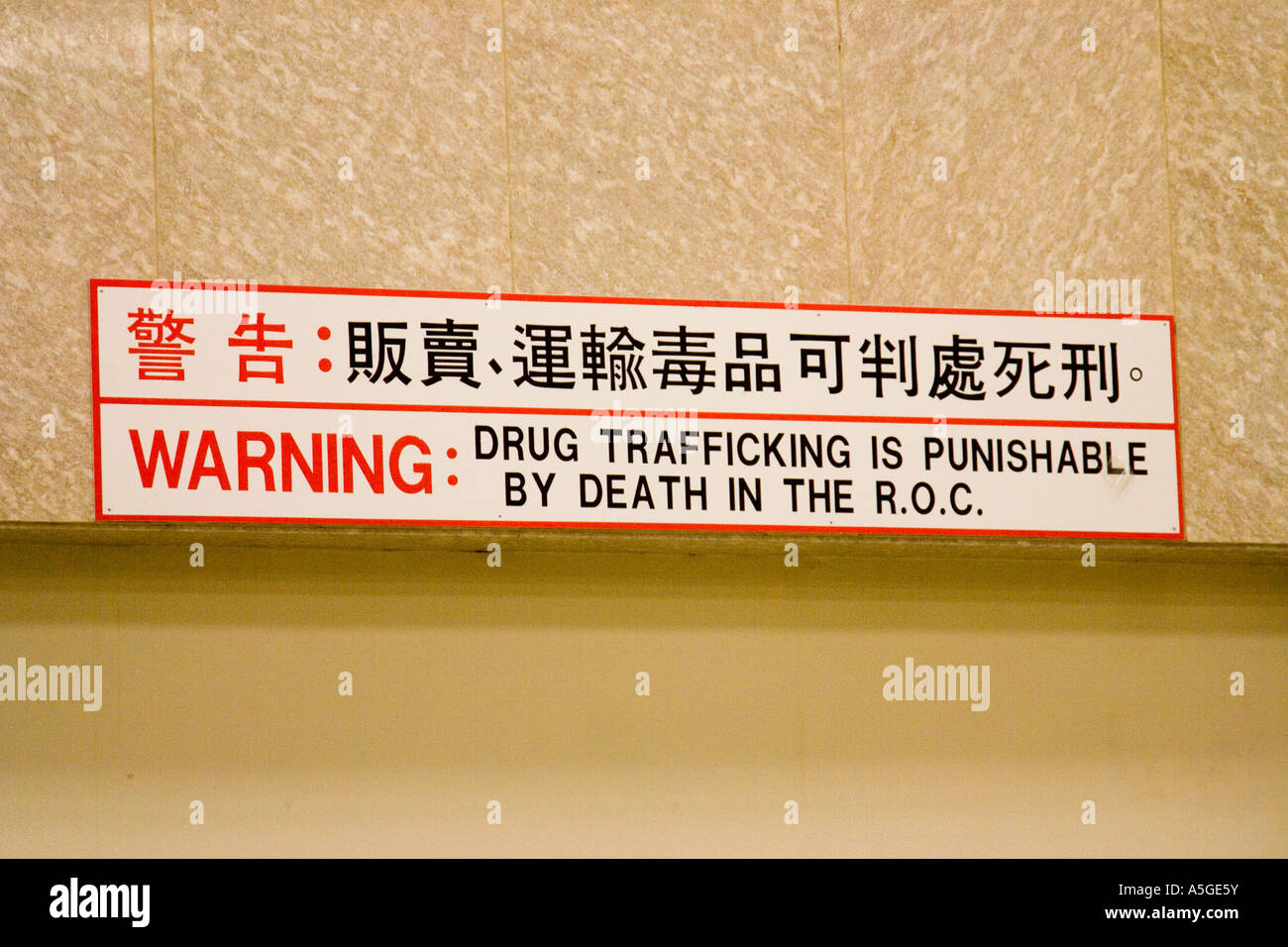 Avvertimento contro il contrabbando di droga dall'Aeroporto di Taipei, Taiwan Foto Stock
