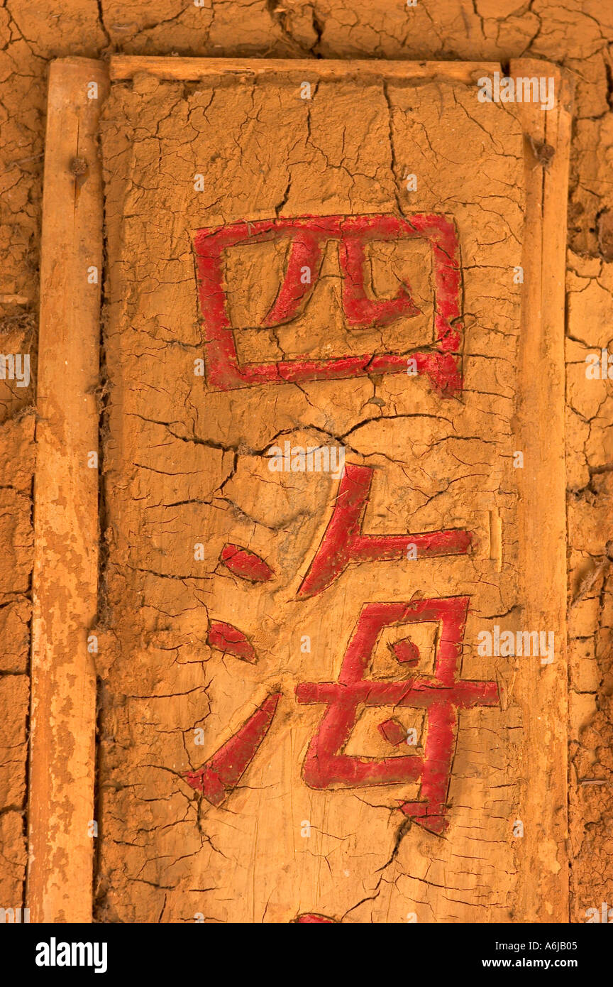 Il cinese " Quattro oceani" in caratteri, Mae Hong Son, Thailandia, sulle pareti di fango di tè cinese Shop Foto Stock