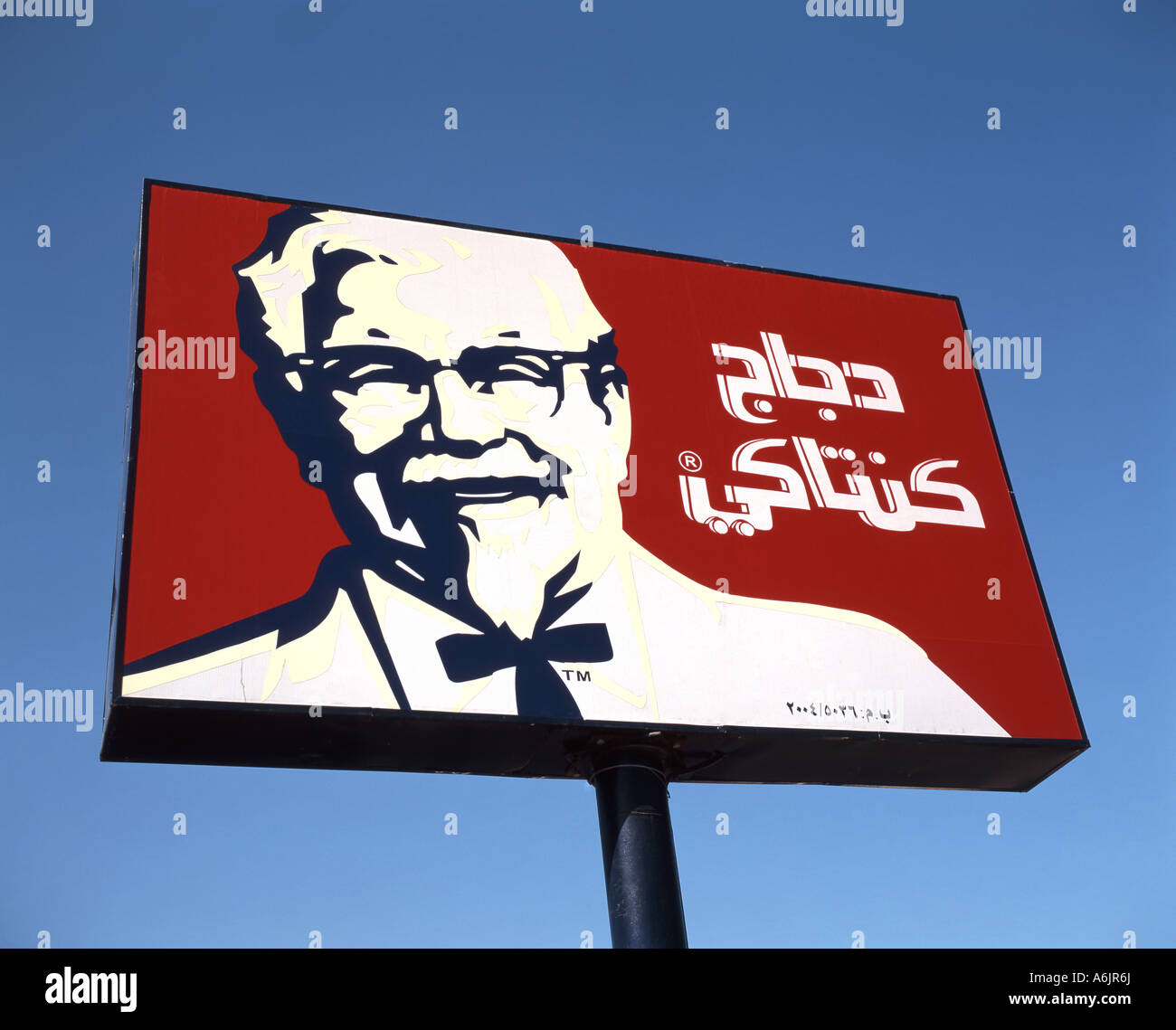 Kentucky Fried Chicken Pubblicità segno, Muscat Masqat Governatorato, Sultanato di Oman Foto Stock