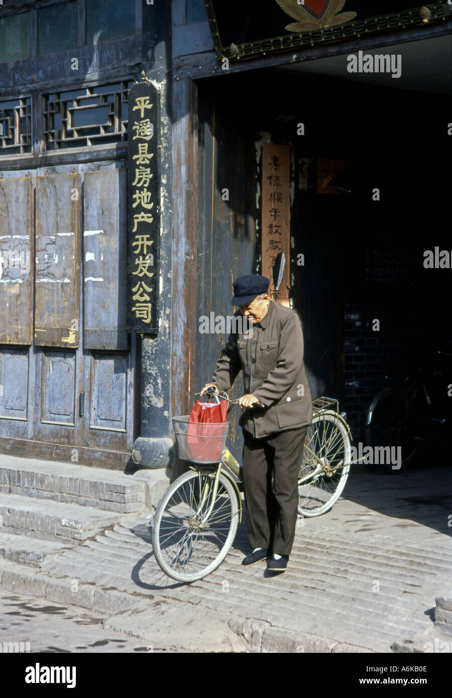 Di Pingyao UNESCO World Heritage Site Shanxi cinese Cina Asia Asia asiatica Foto Stock