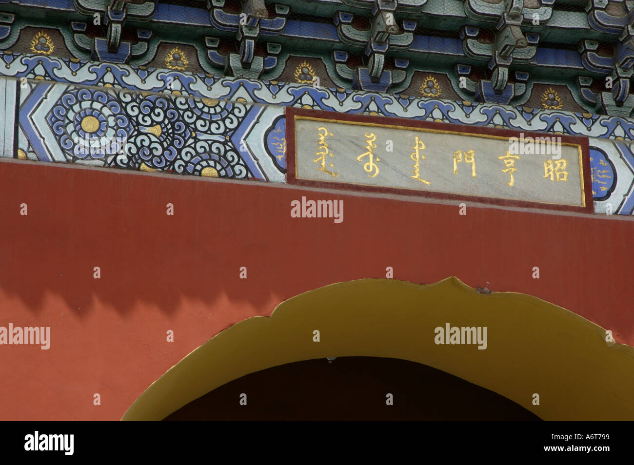 Cina Pechino Il Tempio del Cielo i dettagli di verniciatura di una porta al Parco Tiantan con ideogrammi la scrittura Foto Stock