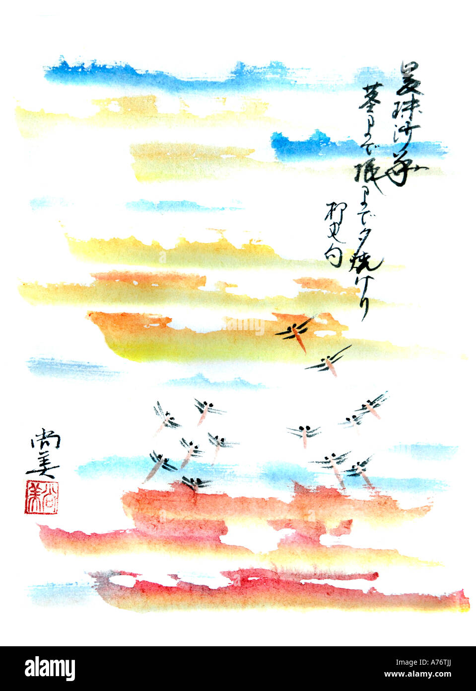 Dipinto a mano la calligrafia giapponese arte da Naomi Saso della prefettura di Nara in Giappone Foto Stock