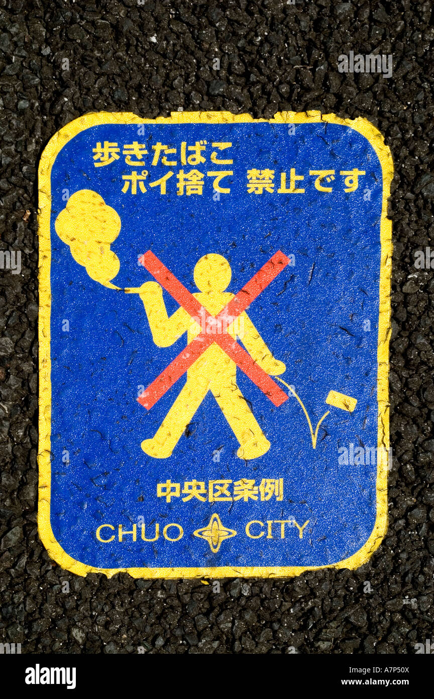 Tokyo di fumare mozziconi di sigaretta filtri di ceneri filth sporco sporco fumatore nicotina salute cancro ai polmoni causa provoca la salubrità Foto Stock