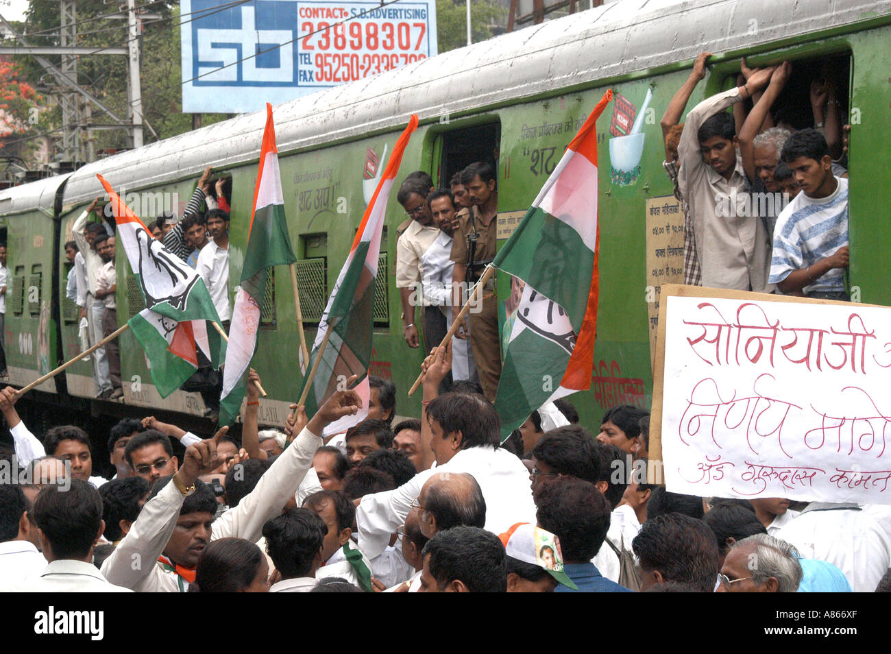 Treno che ferma di agitazione politica dal Congresso di partito e NCP a Bombay Mumbai India Maharashtra Foto Stock