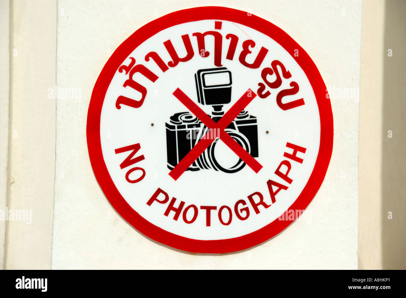 Firmare nessuna fotografia presso il Palazzo Reale di Luang Prabang Laos Foto Stock