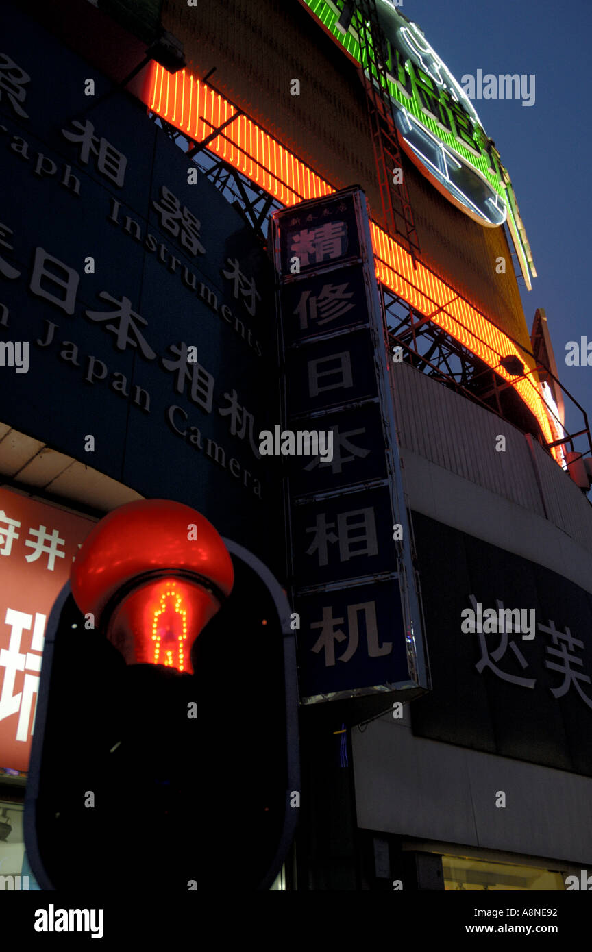 Cina Pechino rosso segno a piedi ideogrammi e vicino al centro commerciale Wangfujing di notte Foto Stock