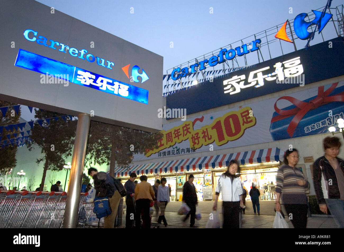 La gente gli acquisti in un supermercato Carrefour CINA Pechino Foto Stock
