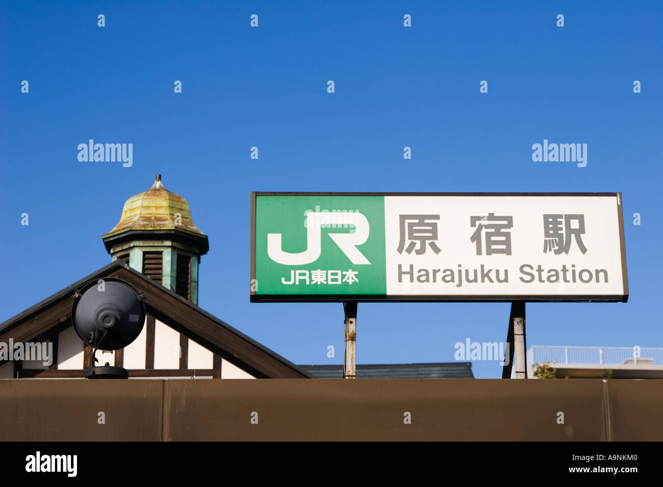 JR stazione Harajuku signage in sia giapponese i caratteri Kanji e inglese Tokyo Giappone Asia Foto Stock