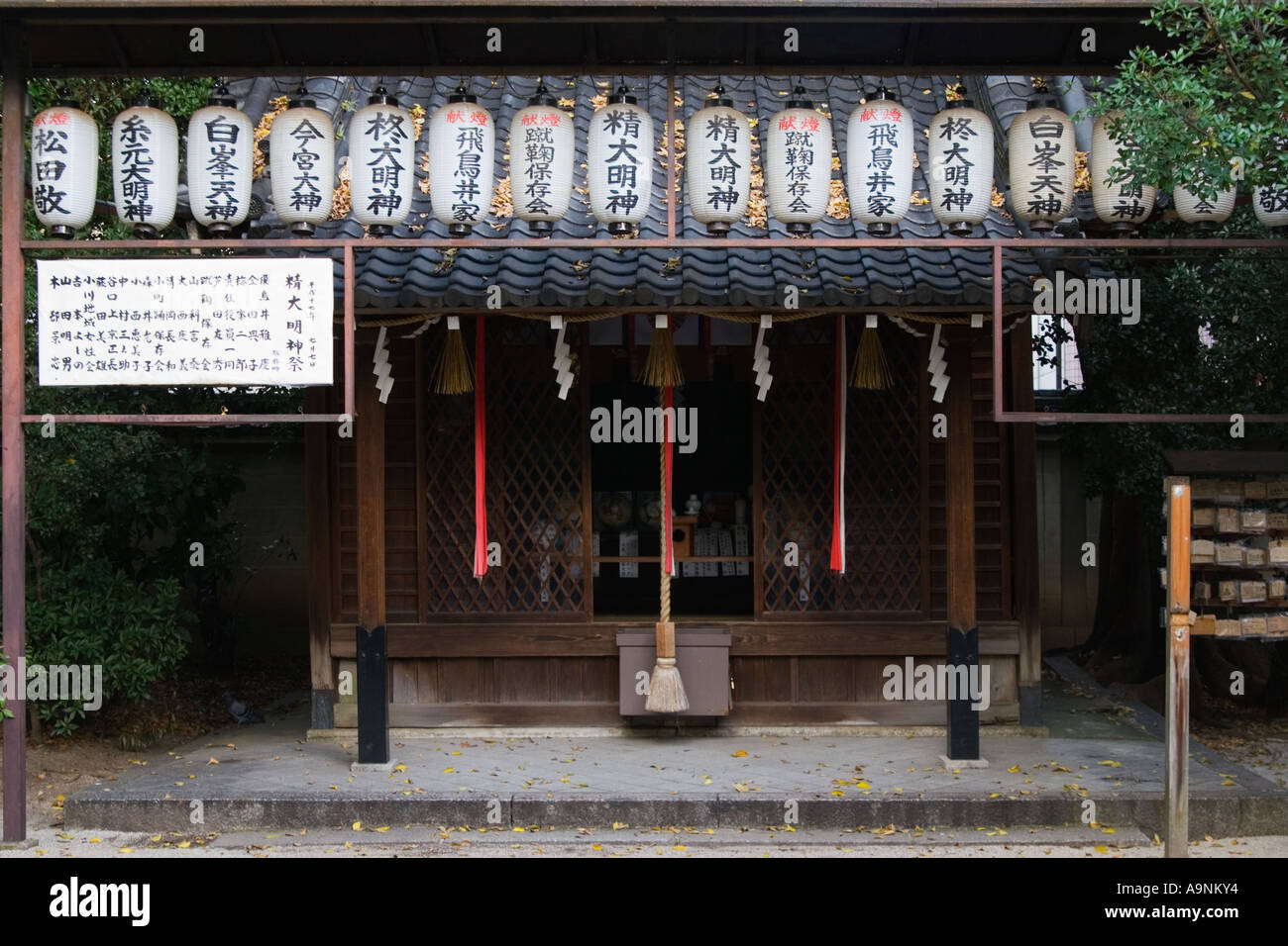 Lanterne di carta decorare Shiramine jingu Kyoto la regione di Kansai Giappone Foto Stock