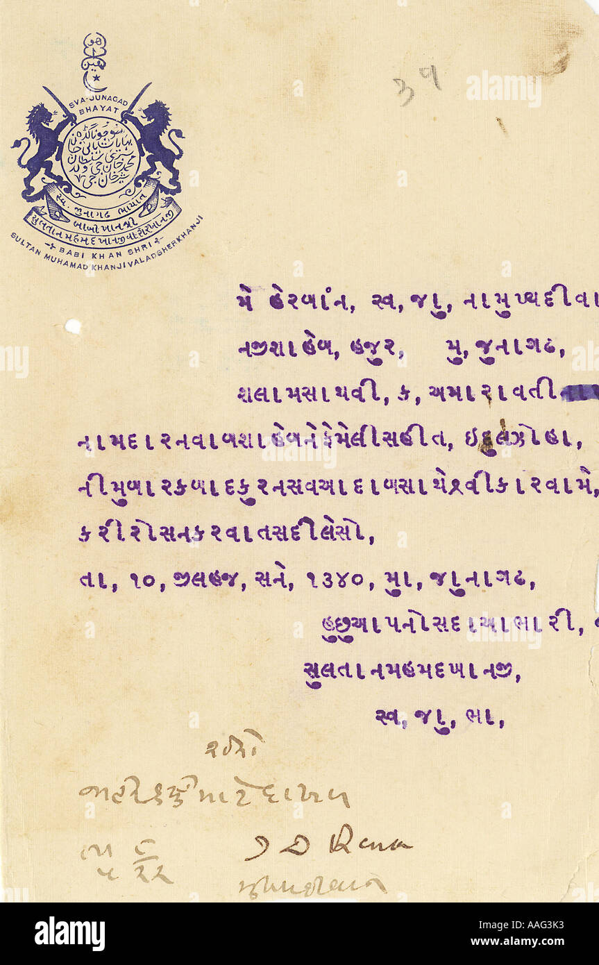 Lettera in Gujrati con guarnizione di tenuta reale o stemma firmato da parte del righello Sultan Muhammad Khanji figlio di Sher Khanji Junagadh India Foto Stock