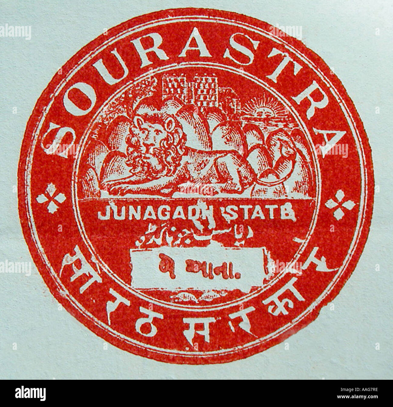 Memoria DDR78364 due guarnizione Anna inizio xx secolo stato Junagadh Sourastra Saurashtra Gujarat India Foto Stock