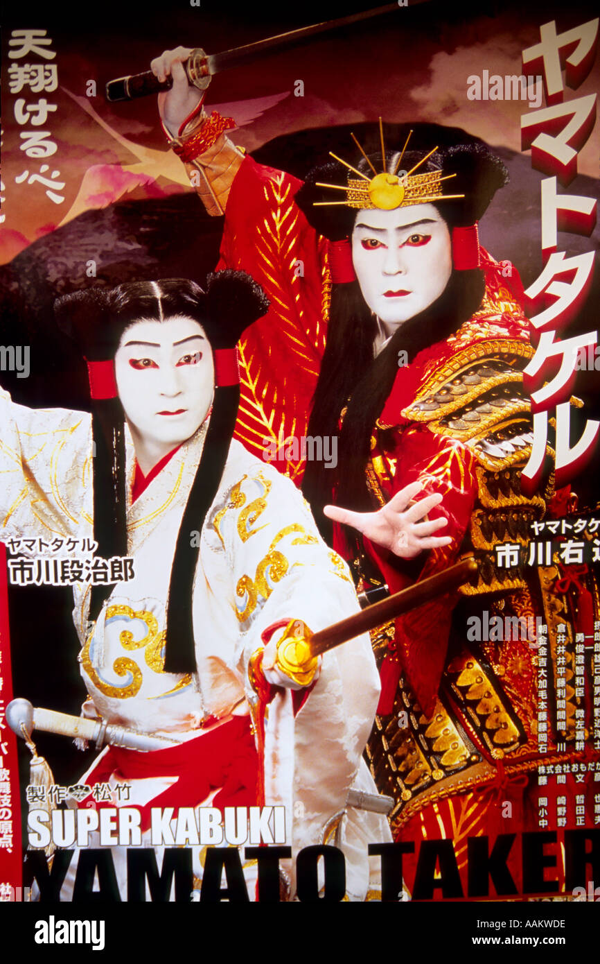 Giappone Kyoto teatro kabuki poster Foto Stock
