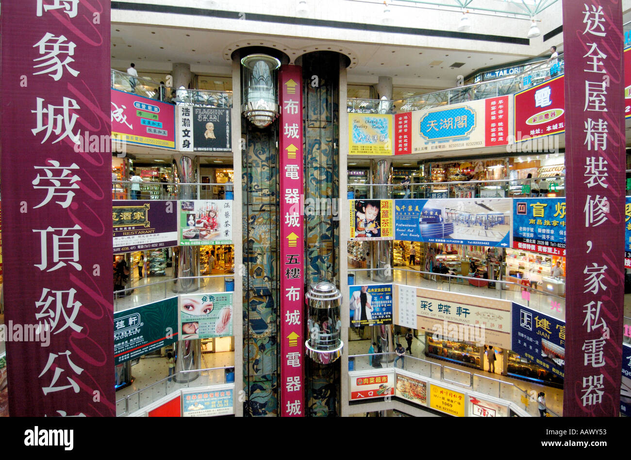 Interno del famigerato Lo Wu Shopping Mall a Shenzhen in Cina dove tutti i tipi di merci contraffatte può essere acquistato Foto Stock