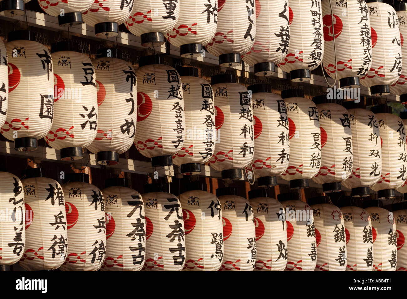 Tradizionale Giapponese lanterne di carta, Maruyama Koen Park, Kyoto, Giappone Foto Stock