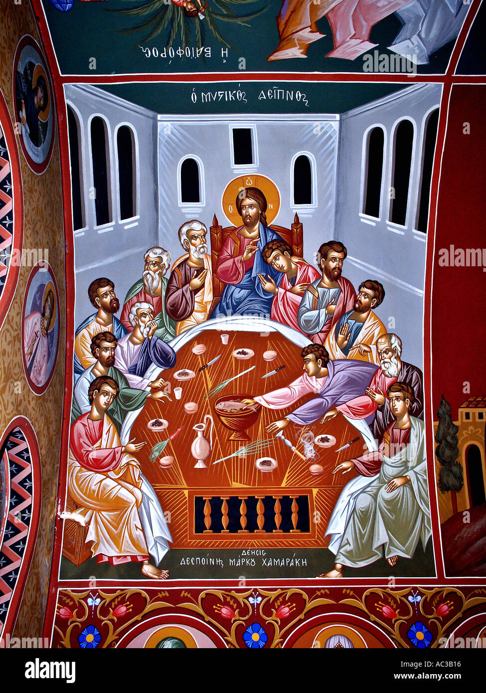 L Ultima Cena mistica Cena Gesù Cristo e 12 Apostoles illustrazione vecchia chiesa di creta Krete isola Grecia Foto Stock