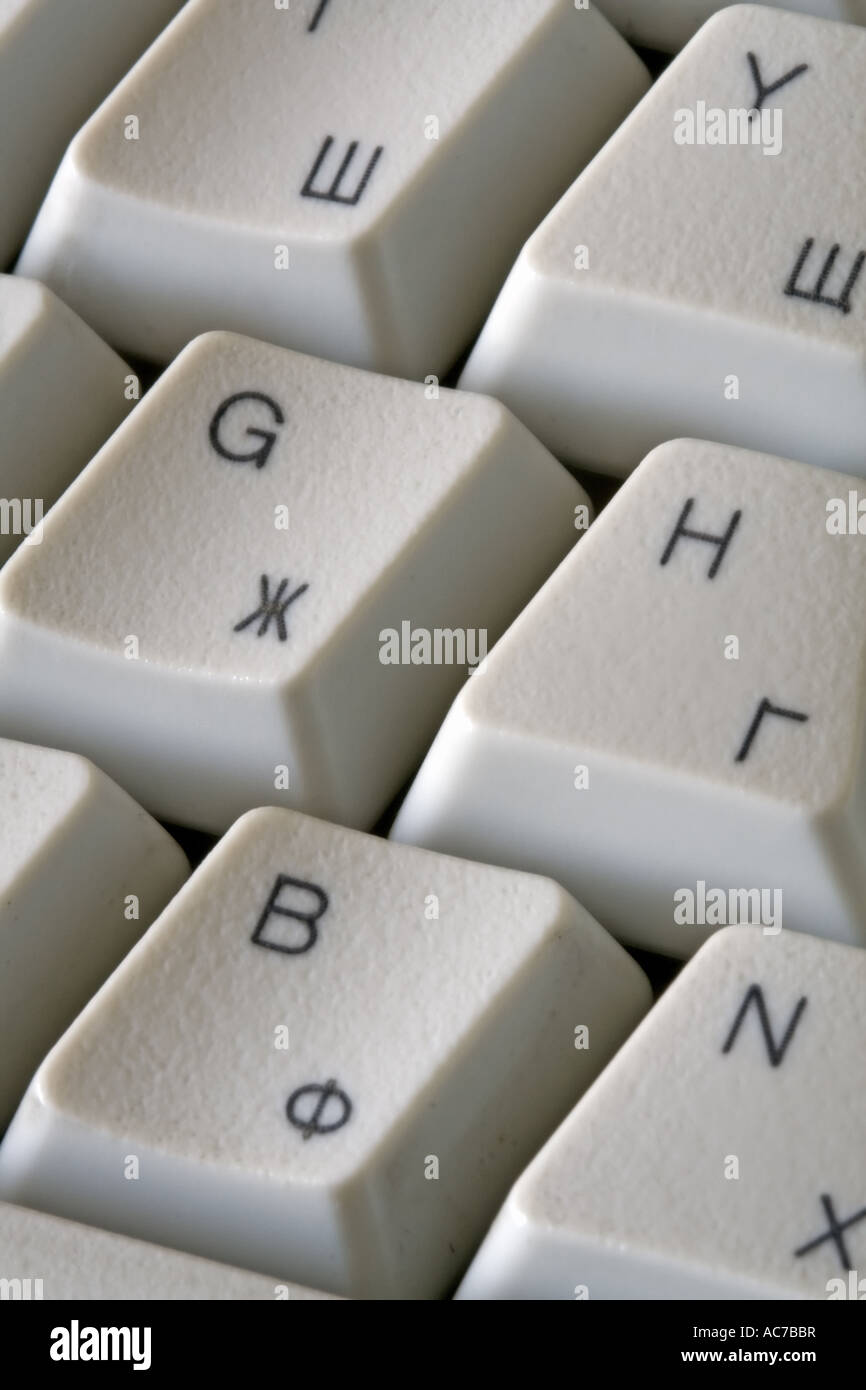 Bi-Lingual Latino Cirillico tastiera del computer la Bulgaria Foto stock -  Alamy