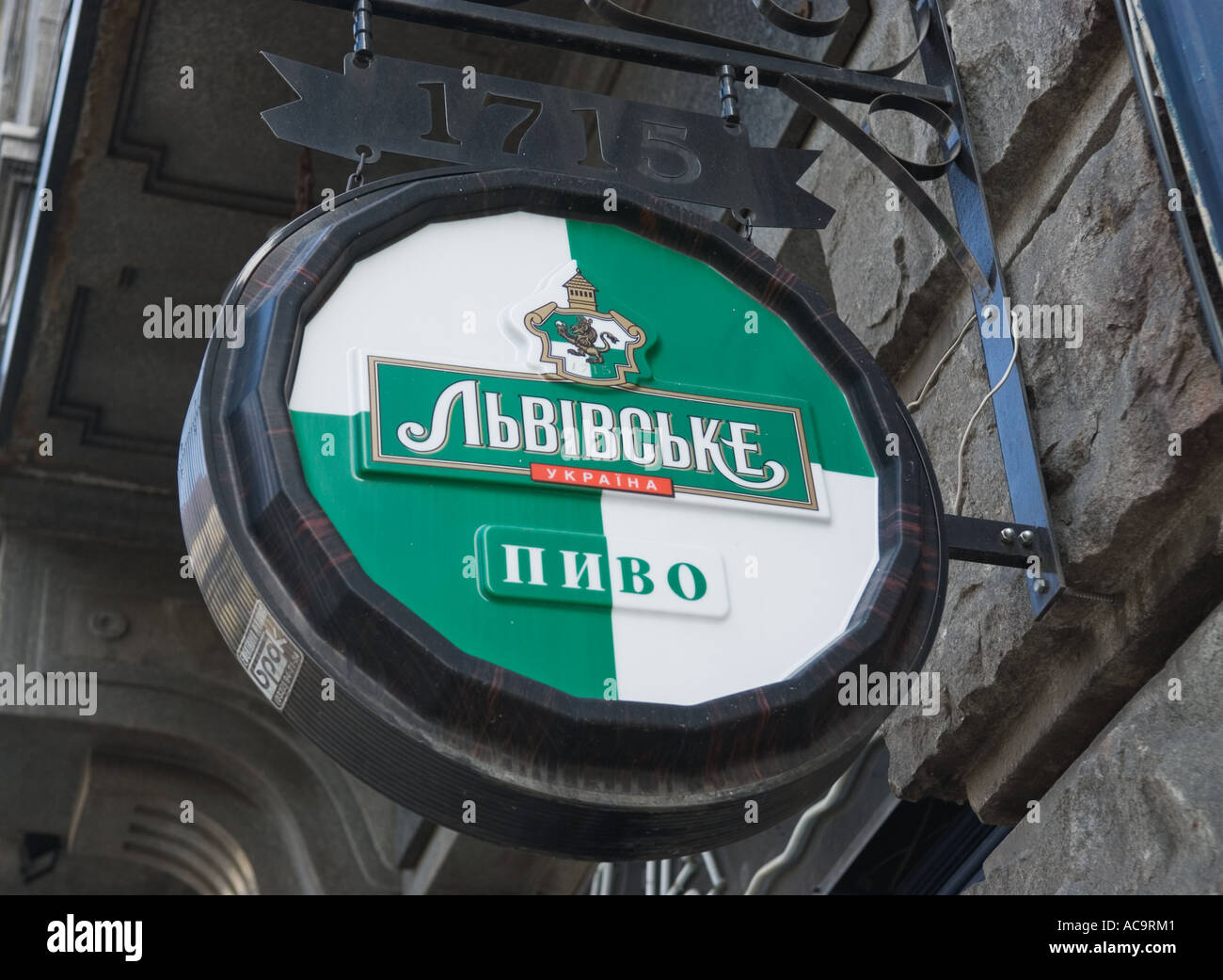 Lion segno per una società di birra Lvivske a Lviv Ucraina Occidentale Foto Stock