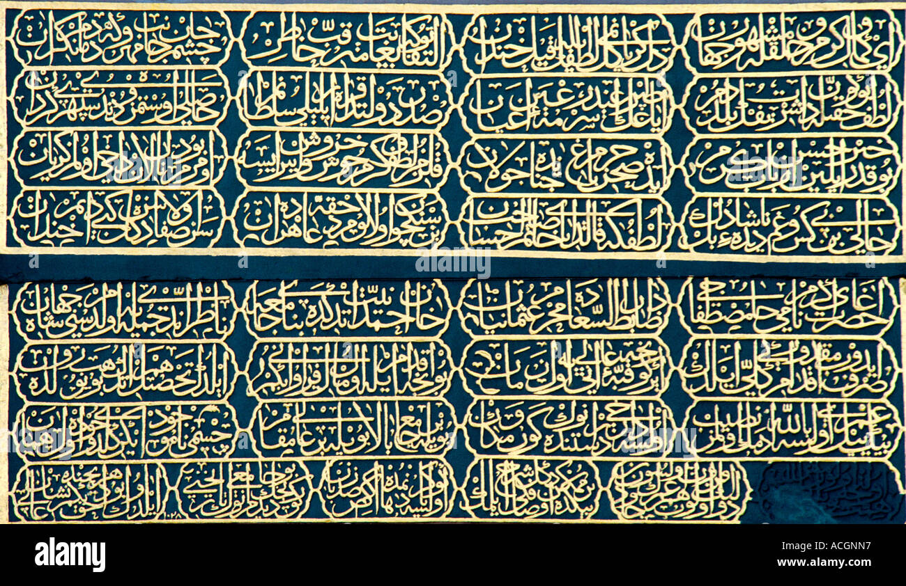 Istanbul Turchia 99 nomi di Allah Moschea Blu - Calligraphy Foto Stock