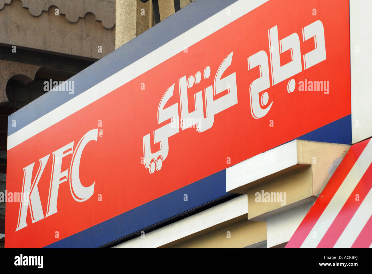 KFC Kentucky Fried Chicken in un paese arabo, Dubai EMIRATI ARABI UNITI Foto Stock