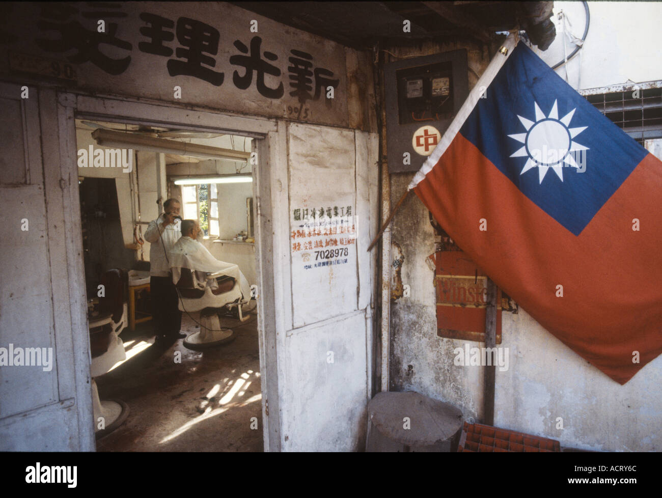 Un vecchio negozio di barbiere in Rennie's Mill, Hong Kong. Foto Stock