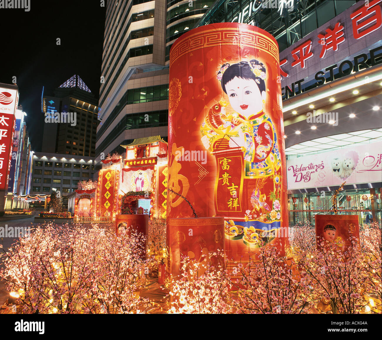 Un department store di Pechino Foto Stock