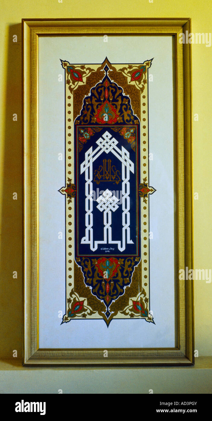 La calligrafia islamica Foto Stock