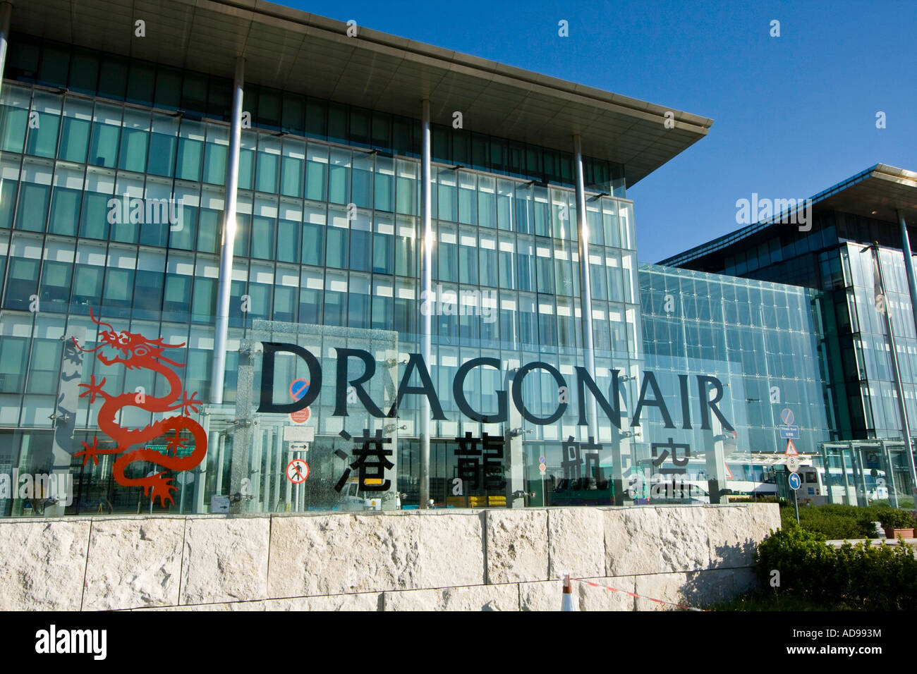Dragonair Airlines Corporate Headquarters HKG Hong Kong International Airport Lantua RAS di Hong Kong Foto Stock