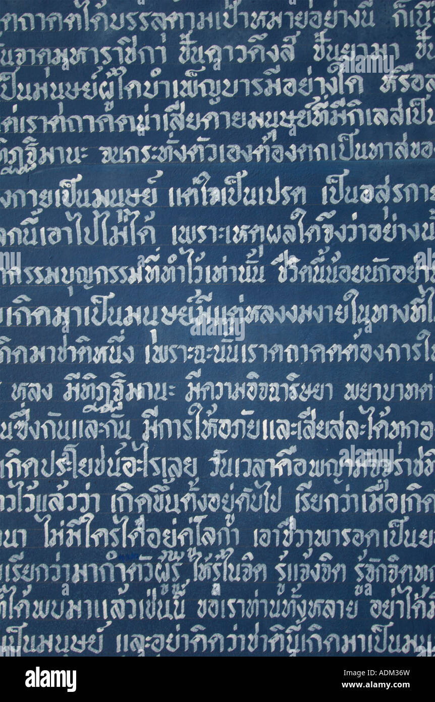 Dettaglio del tempio di Wat Ko Proet Laem cantare Chantaburi Thailandia Foto Stock