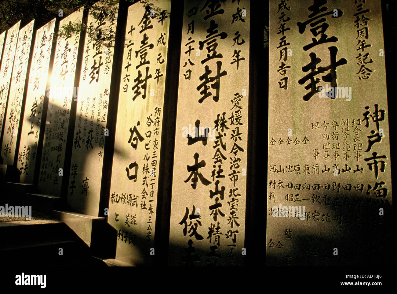 Tavolette di pietra Kompira-San Kotohira Shikoku Giappone Foto Stock