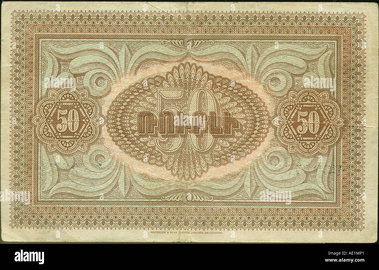 Russo vecchia moneta armena 50 rubli 1919 Foto Stock