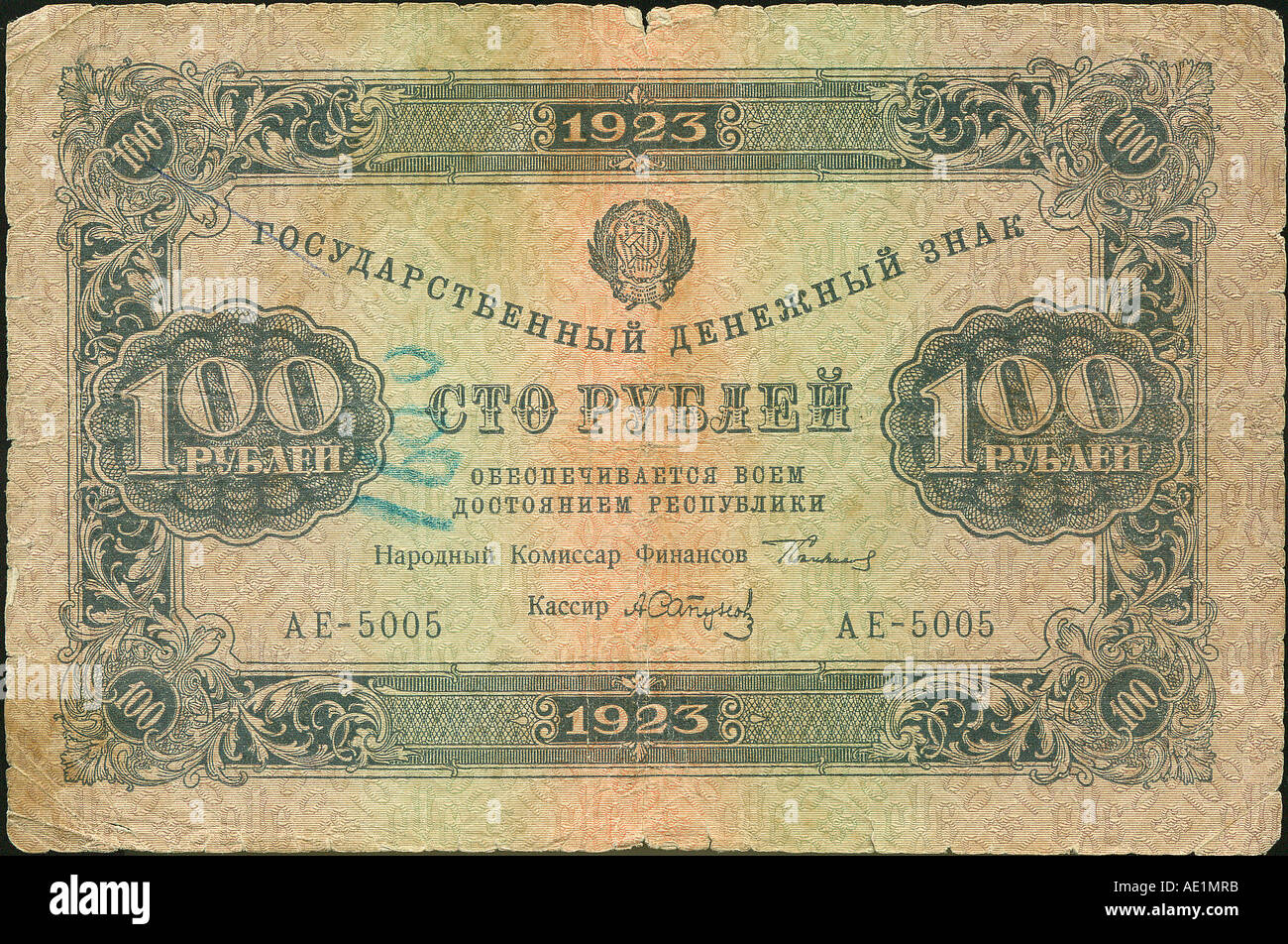 Vecchia moneta russa 100 rubli 1923 Foto Stock