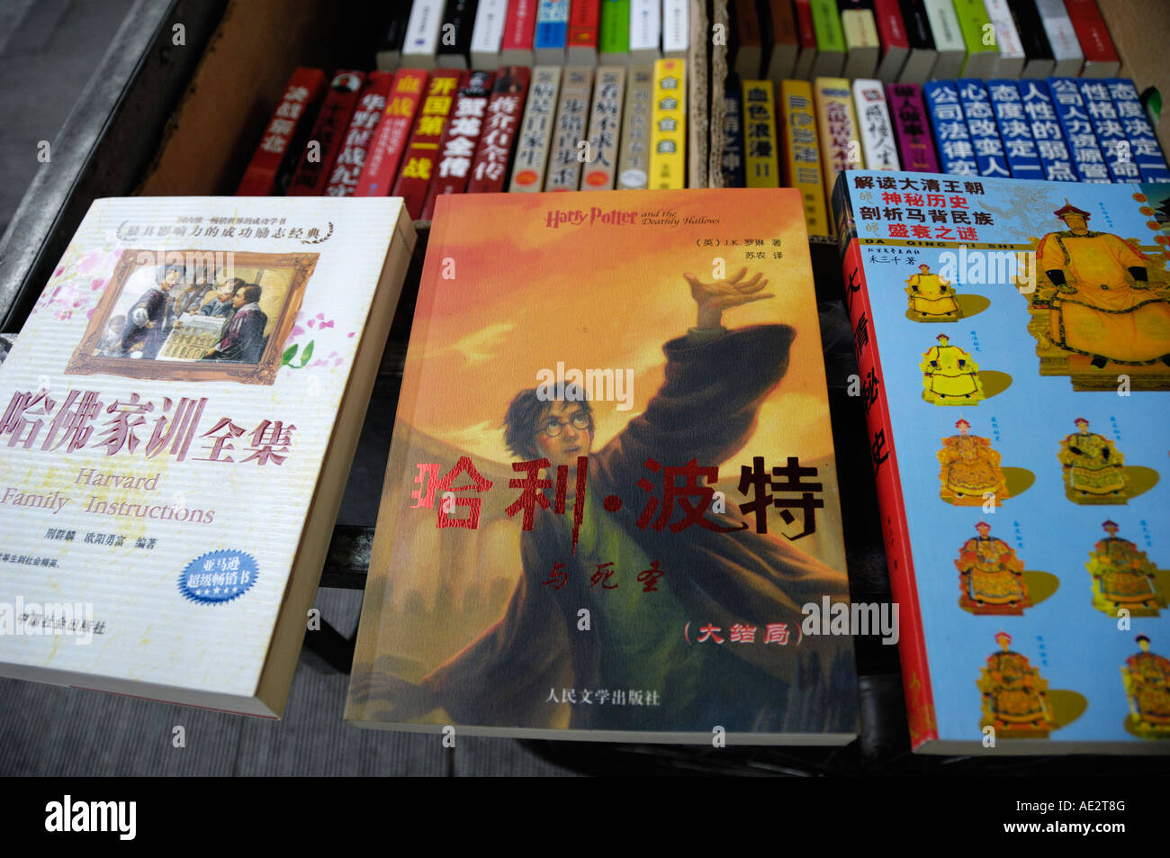 Fake libri di Harry Potter in vendita su Pechino un angolo di strada 17 Ago 2007 Foto Stock