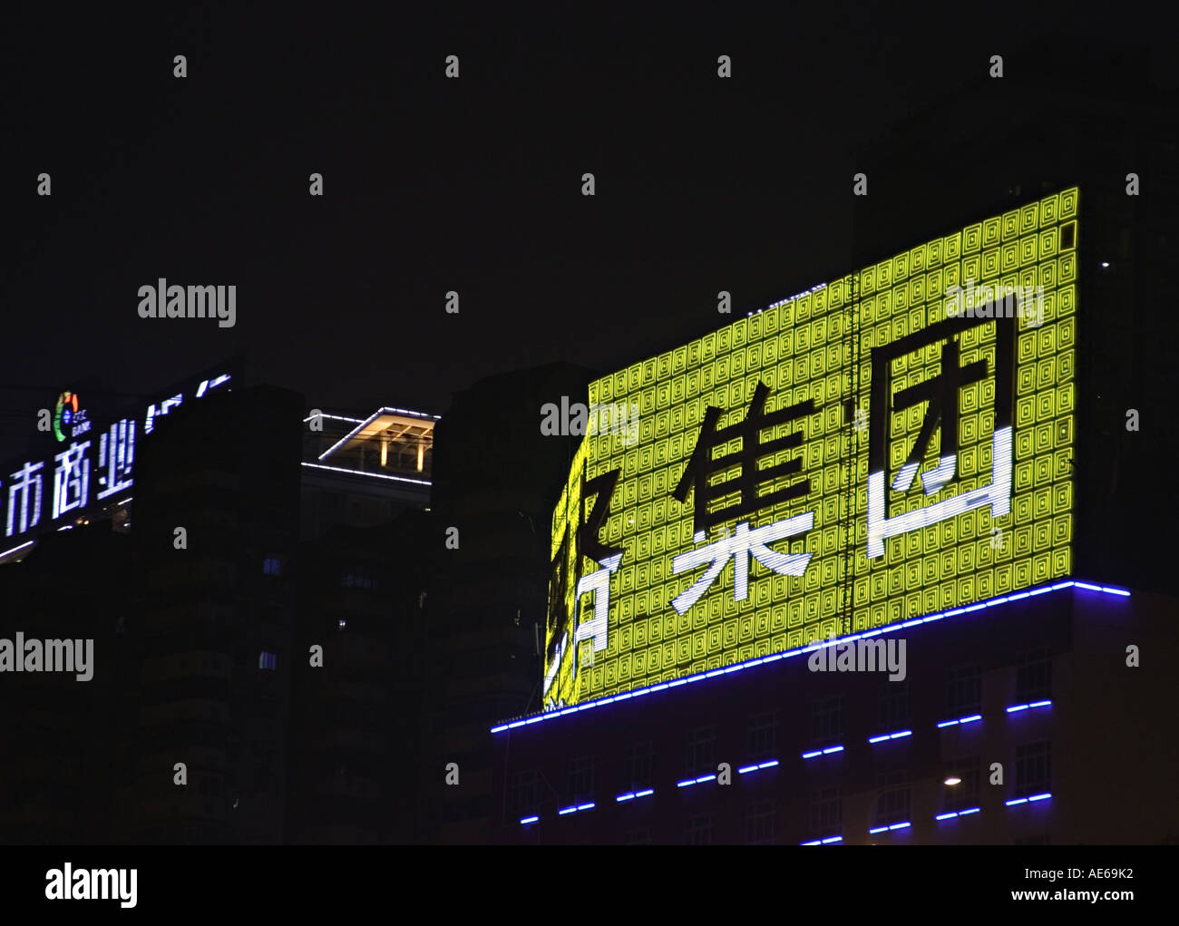 Cina Xi'an scena notturna di Xi'an con colorate luci al neon in cinese mandarino Foto Stock