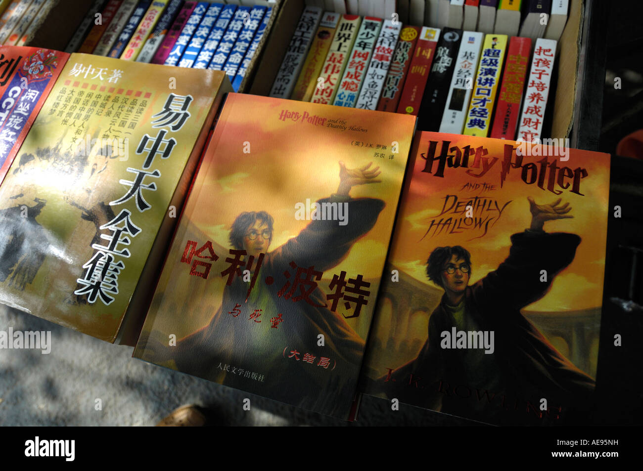 Fake libri di Harry Potter in vendita su una strada di Pechino 17 Ago 2007 Foto Stock