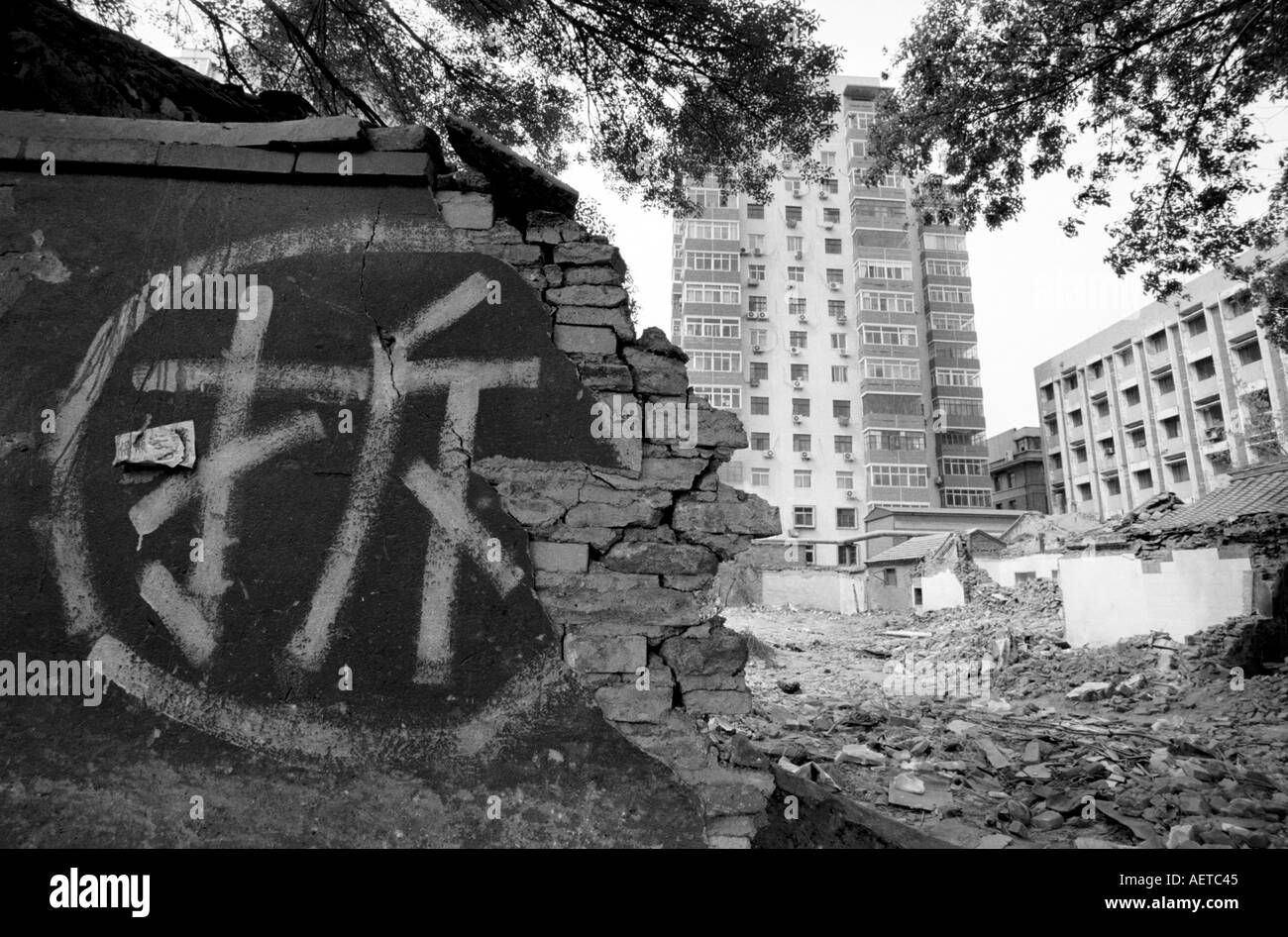 Il carattere cinese per demolire dipinta sulla parete di una cancellata hutong di Pechino 2003 Cina Foto Stock