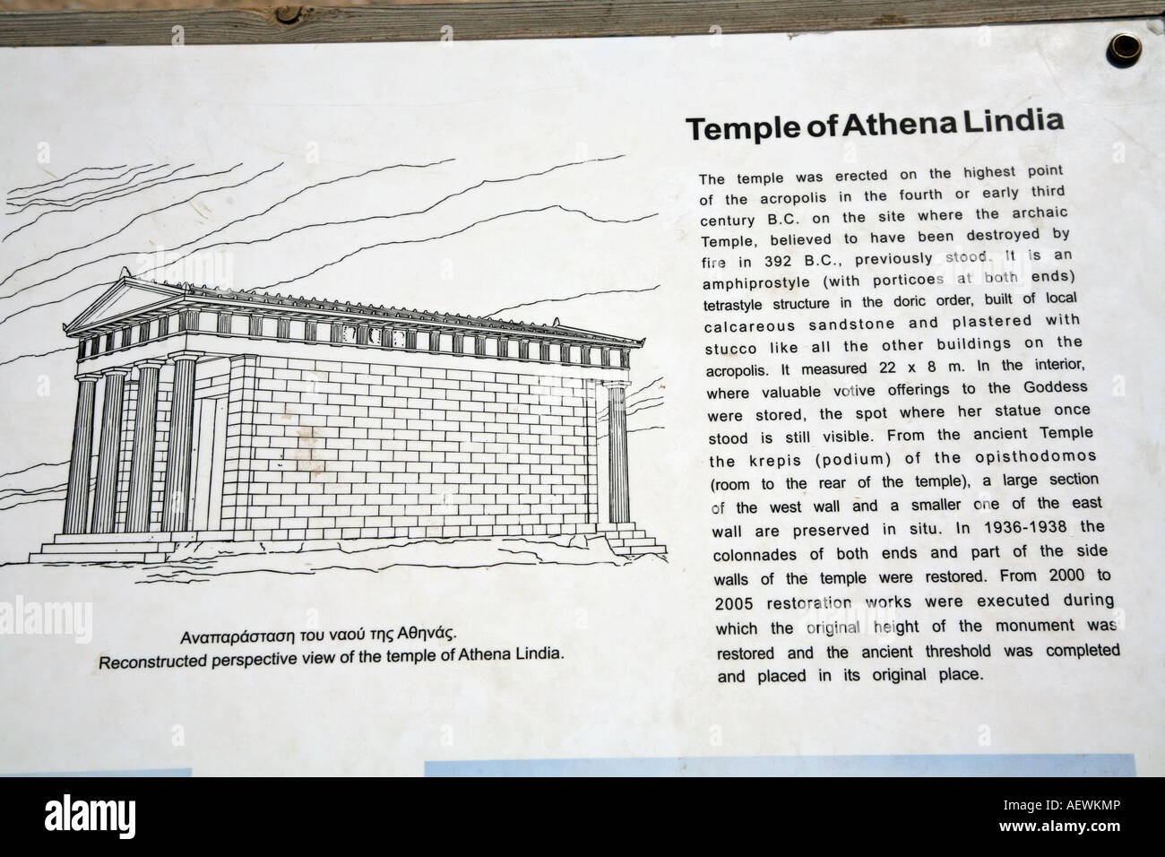 Tempio di Atena Diagramma Lindos Rodi Isole Greche Grecia Hellas Foto Stock