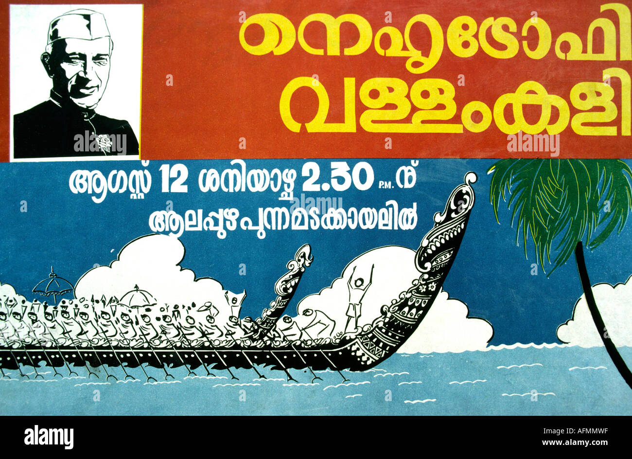 India Kerala Alleppey sport Nehru Cup Longboat gare poster pubblicitari in lingua malayallam Foto Stock