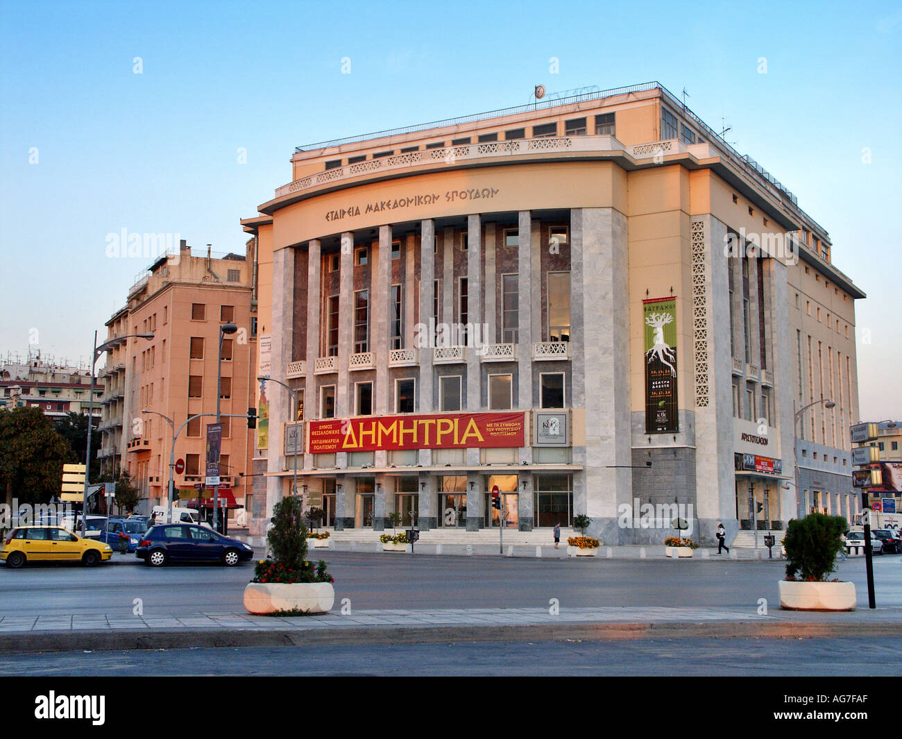 Macedone studi Makedonia edificio teatrale Salonicco Grecia Europa Foto Stock